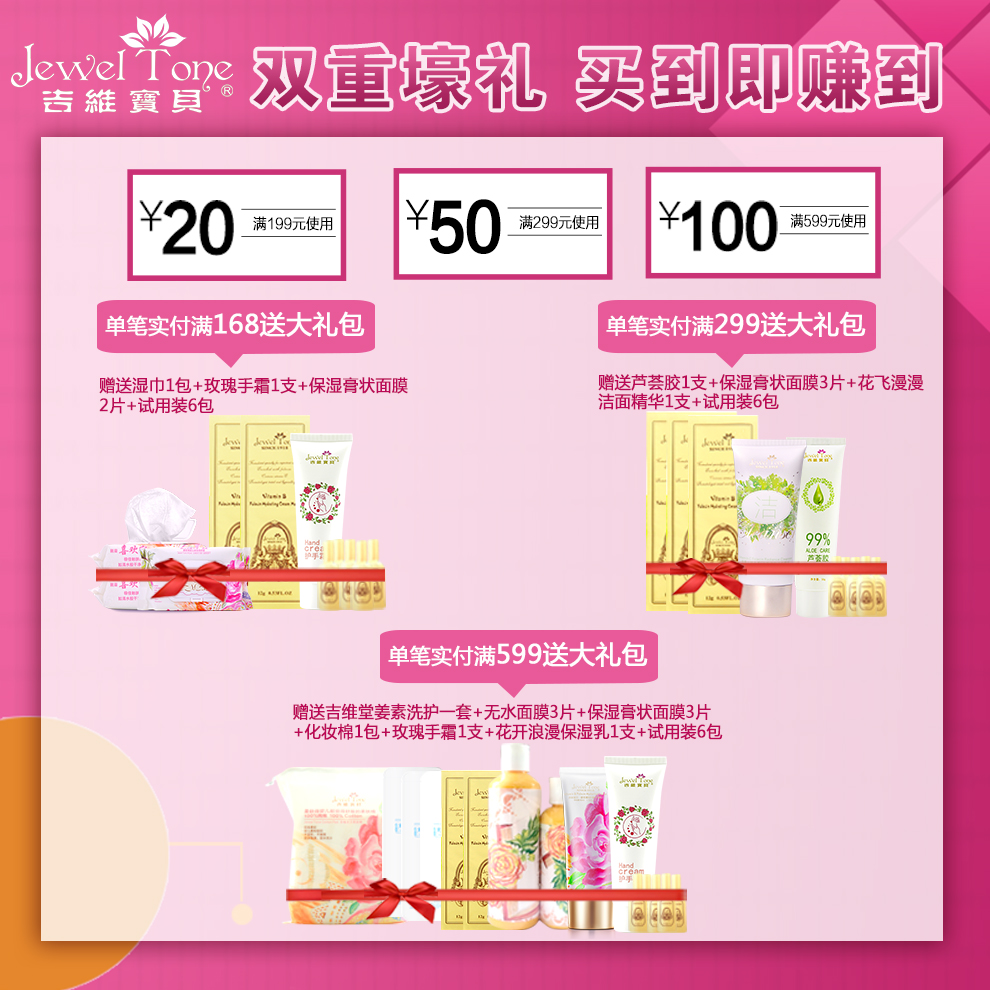 吉维宝贝维生素 叶酸柔肤水孕妇爽肤水保湿补水润易吸收孕期护肤 B 吉维宝贝维生素 叶酸柔肤水孕妇爽肤水保湿补水润易吸收孕期护肤 B