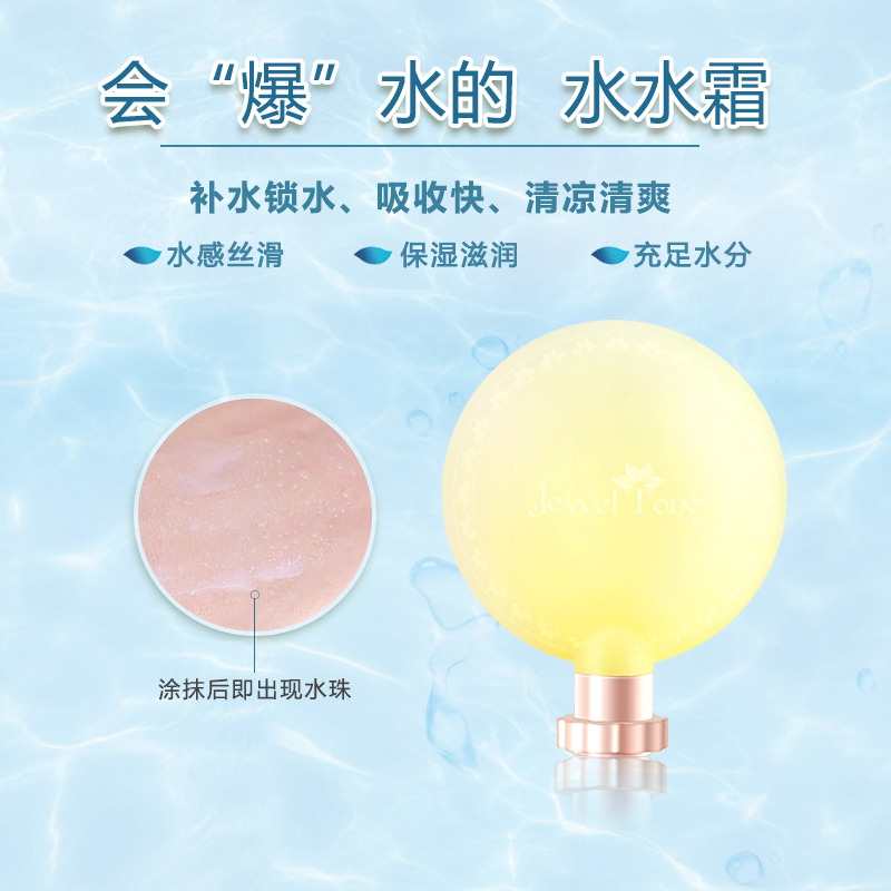 水水霜 B 吉维宝贝维生素 叶酸深层补水霜孕妇面霜保湿孕期护肤品 水水霜 B 吉维宝贝维生素 叶酸深层补水霜孕妇面霜保湿孕期护肤品