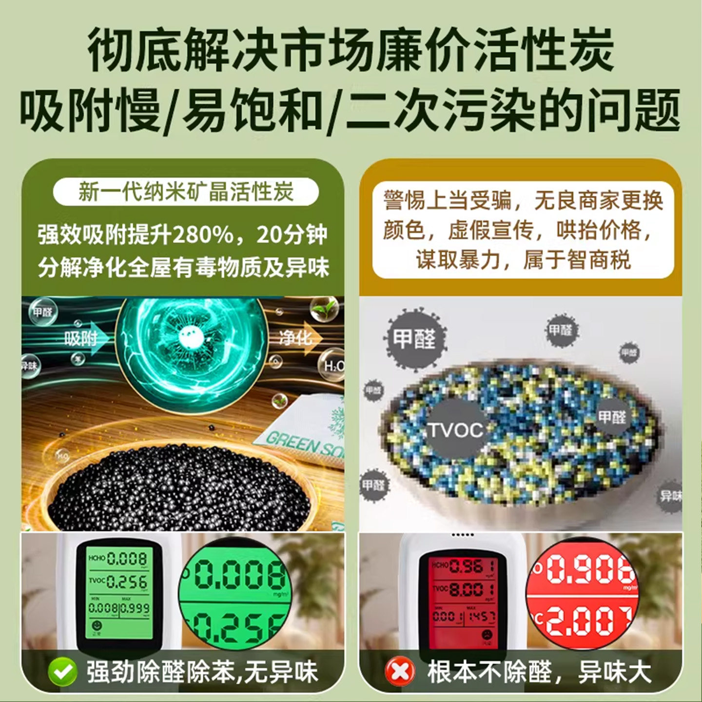 绿之源除甲醛活性炭新房急入住神器家用装修除味净化纳米矿晶碳包