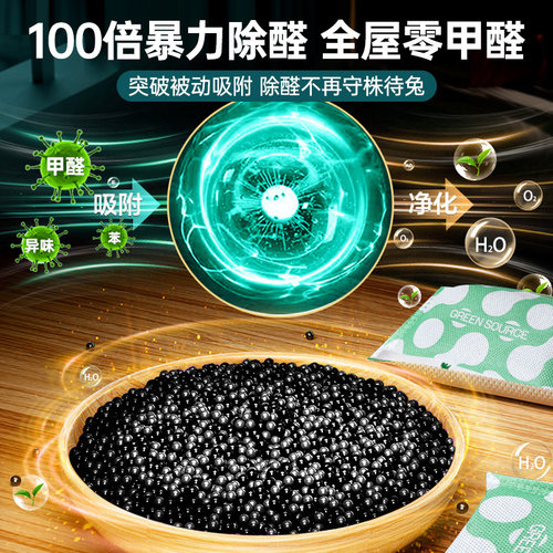 绿之源活性炭除甲醛除味新房装修急入住神器新车碳包清除剂吸附包-图0