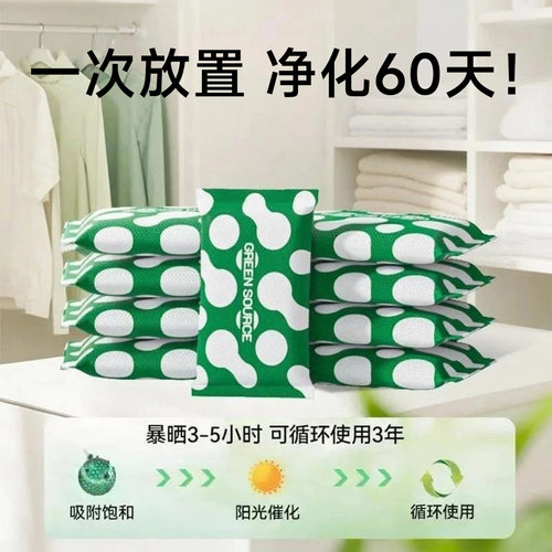 绿之源活性炭除甲醛除味新房装修急入住神器新车碳包清除剂吸附包-图1