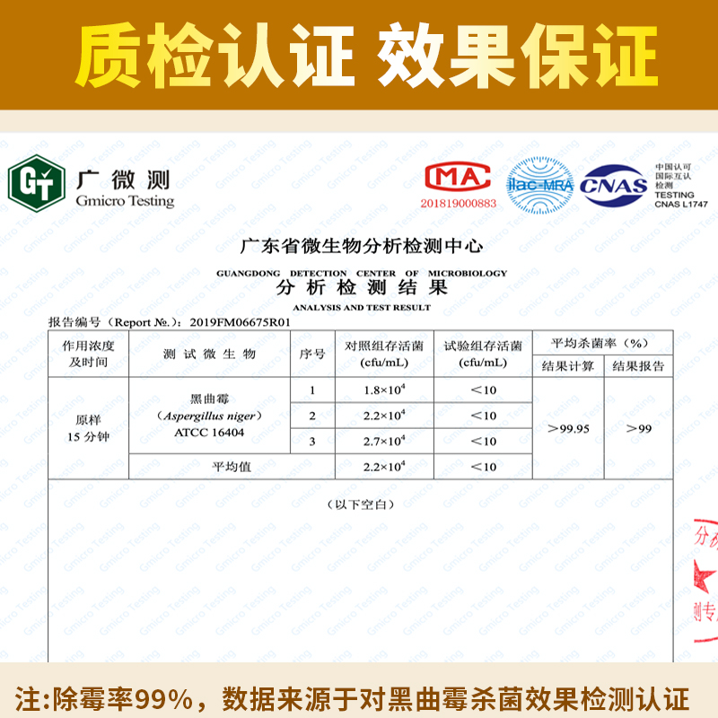 墙布墙纸除霉剂去霉斑清洁剂壁纸发霉修复除霉菌神器去霉味喷雾剂 - 图0