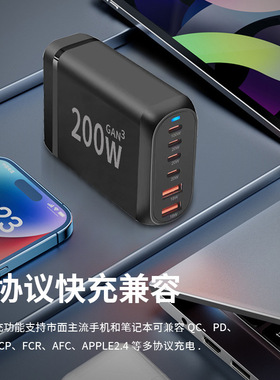 氮化镓充电器多口iPhone200W