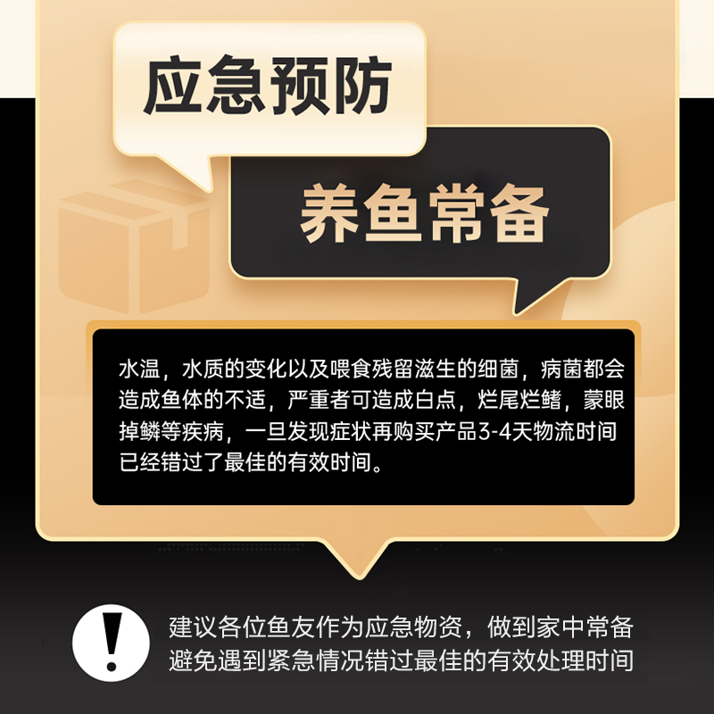 液体黄粉鱼缸用鱼病调理杀菌消毒锦鲤鹦鹉烂肉烂鳞烂身烂尾非鱼药 - 图0