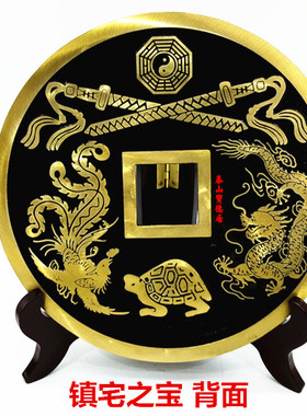 铜镇宅之宝铜钱进宝大铜钱支架风水摆件家居工艺品办公礼品挂件