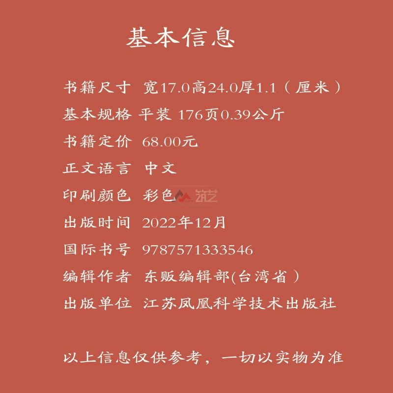 室内装修基础课 住宅室内设计与装修施工指导手册 顶面地面墙面照明涂料定制家具 书籍