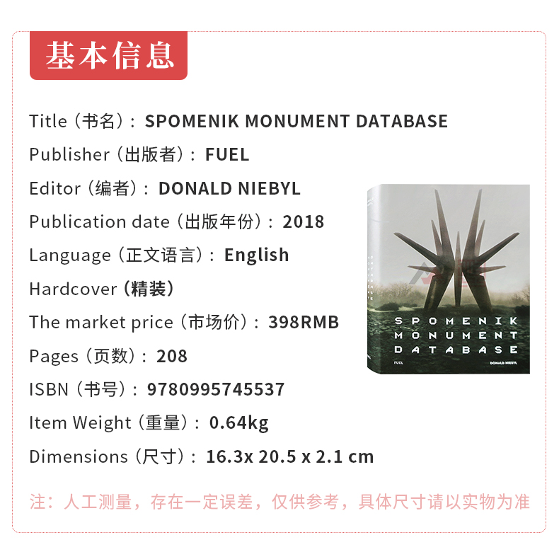 现货 原版】SPOMENIK MONUMENT DATABASE南斯拉夫纪念碑影集 雕塑 建筑 摄影 艺术书籍 - 图0