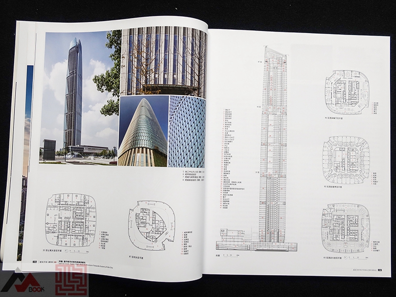 建筑学报杂志订购2024或2023或2022 2021年合订本 另有单期可选  建筑设计期刊 杂志 建筑艺术杂志 - 图3