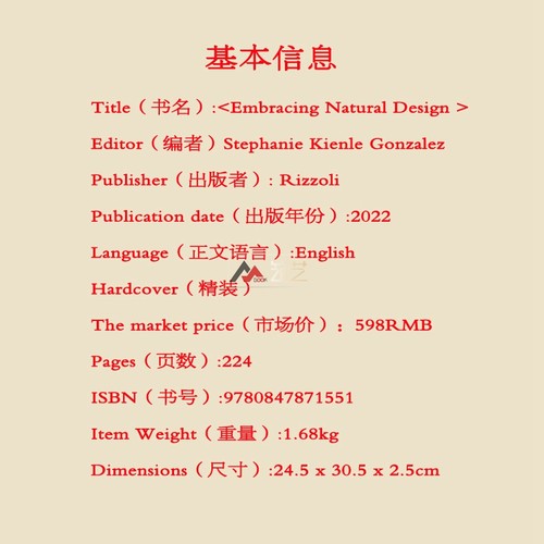 【原版现货】Embracing Natural Design自然主义风格别墅设计 Stephanie Kienle Gonzalez作品集别墅建筑景观室内设计参考书籍-图0