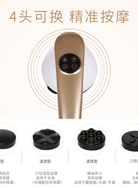 诺嘉SM-703充电美体仪颈椎腰椎肩颈按摩器甩碎推脂机多功能按摩仪