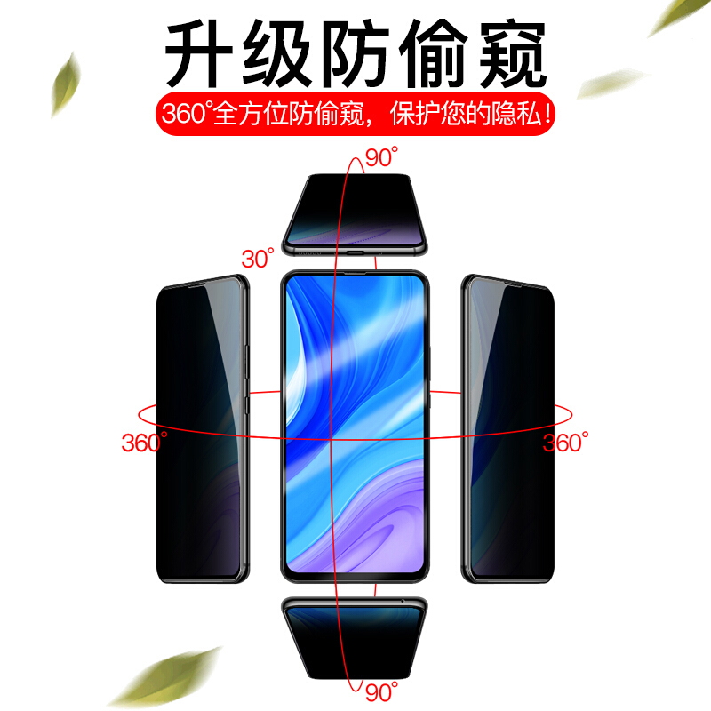 适用华硕zenfone7 pro防窥膜钢化膜防偷窥360度防窃看全屏防隐私, - 图3