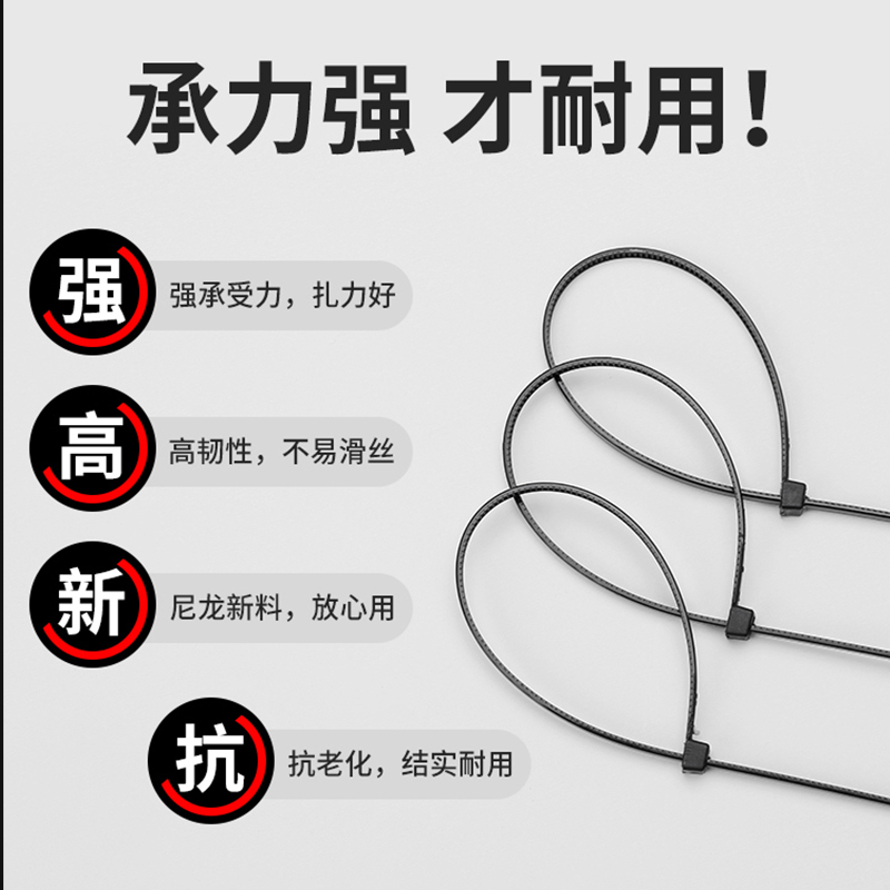 自锁式尼龙扎带捆线理线带理线器电线收纳整理绑线束线100条装-图1