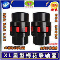 Star Couplings GR Plum Blossom Elastic Connectors XL1 2 3 4 5 6 7 8 9 10 Motor couplings