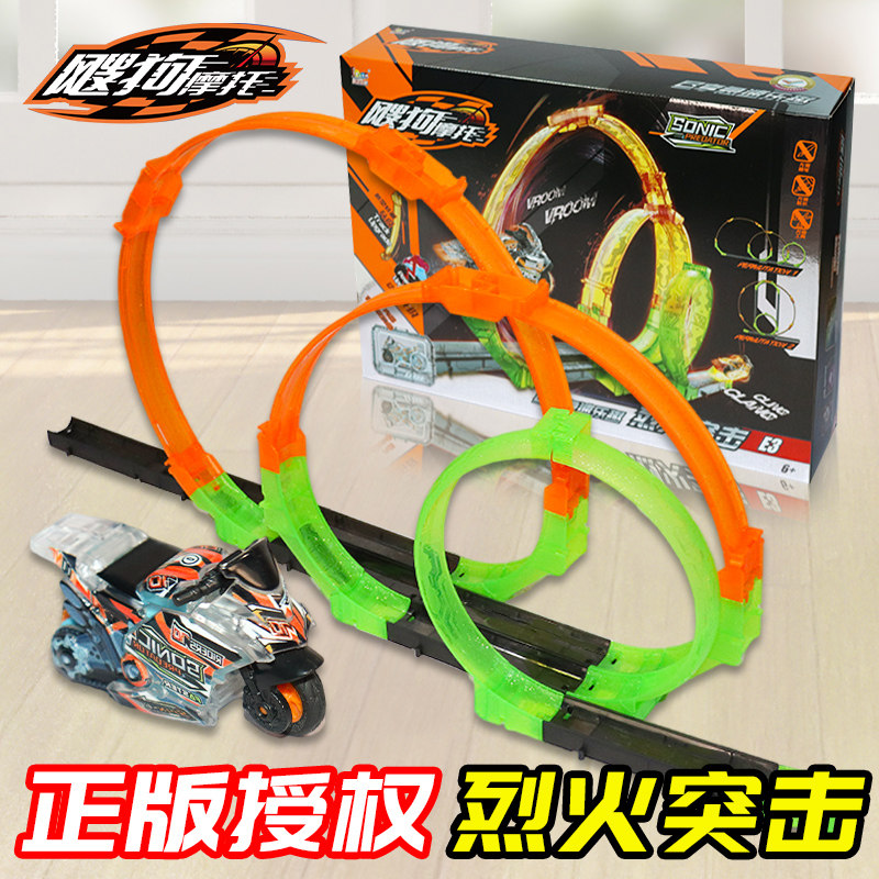 爱动飕狗摩托车轨道涡轮加速赛车玩具男孩益智玩具车儿童玩具套装,淘宝优惠券,粉丝福利购,淘宝优惠卷