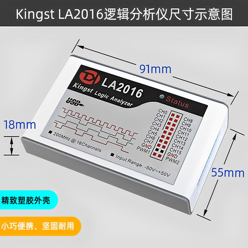 Kingst LA2016 usb逻辑分析仪16路全通道200M采样率 便携式 - 图1