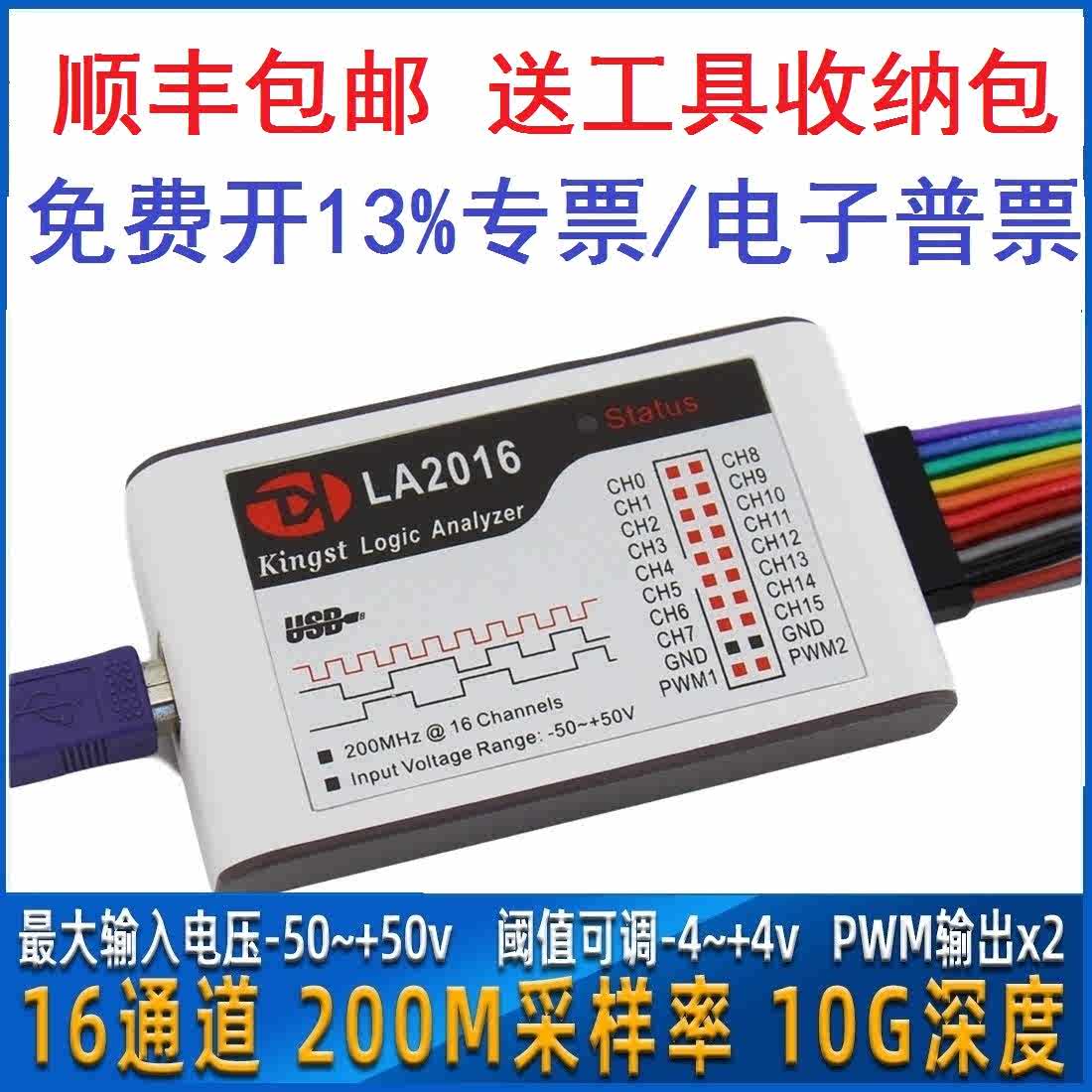 マサナカKingst LA1010 USB サンプルレート 16チャンネル F 100M アナライザ ARM 最大 ロジック 10Bサンプル MCU