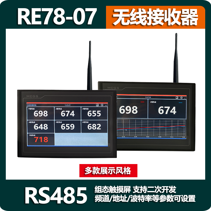 500米RE78远程LORA无线测温多路温度记录仪485湿度传感器二次开发 - 图1