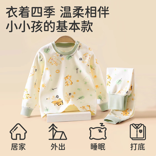 Jingqi baby autumn clothes set split