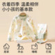 Jingqi baby autumn clothes set split