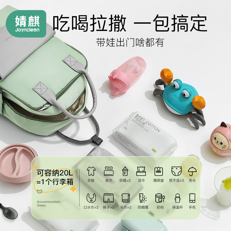 婧麒旗舰店婧麒妈咪包年时尚新款多功能妈妈包双肩包时尚轻便外出母婴包0