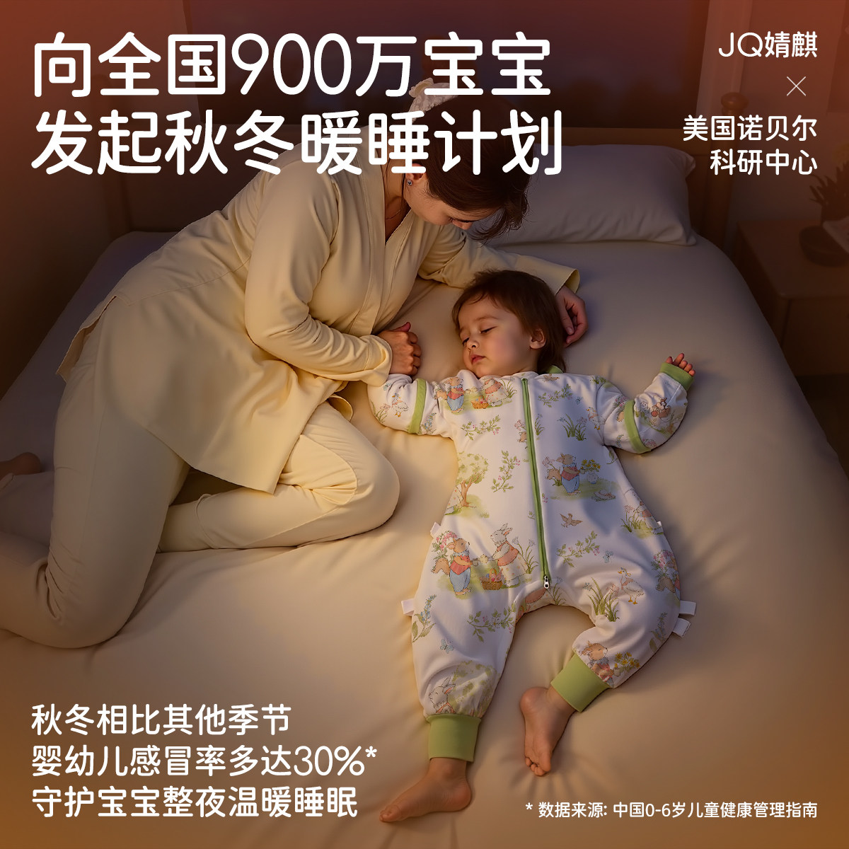 婧麒婴儿睡袋春秋冬款天竹艾草恒温宝宝暖姜恒温分腿防踢被子新款,淘宝优惠券,粉丝福利购,淘宝优惠卷