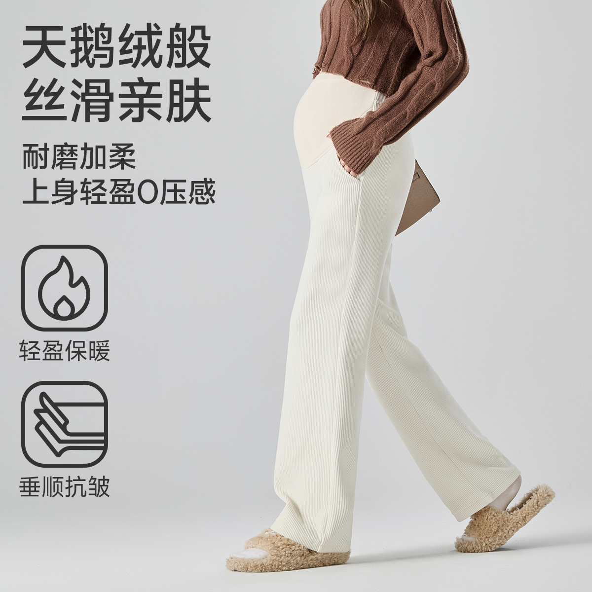 Pregnant women's winter velvet thickened pants