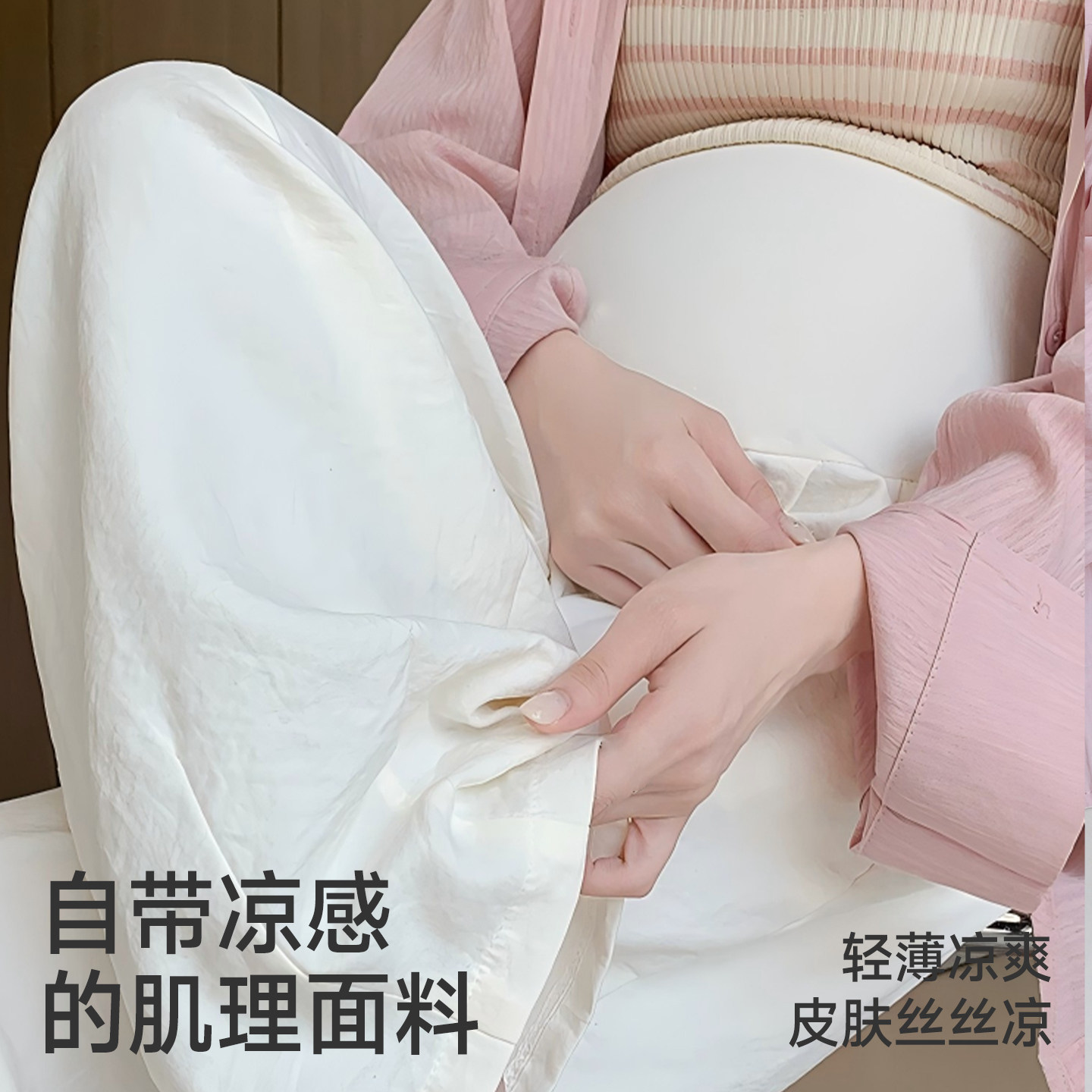 JQ Jingqi Maternity Pants Spring and Summer Wear Thin Long Pants