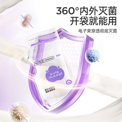 JQ婧麒储奶袋母乳储存袋小容量母乳保鲜袋200ml一次性储奶袋专用 - 图2