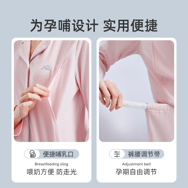 婧麒月子服夏季薄款家居服孕妇睡衣女