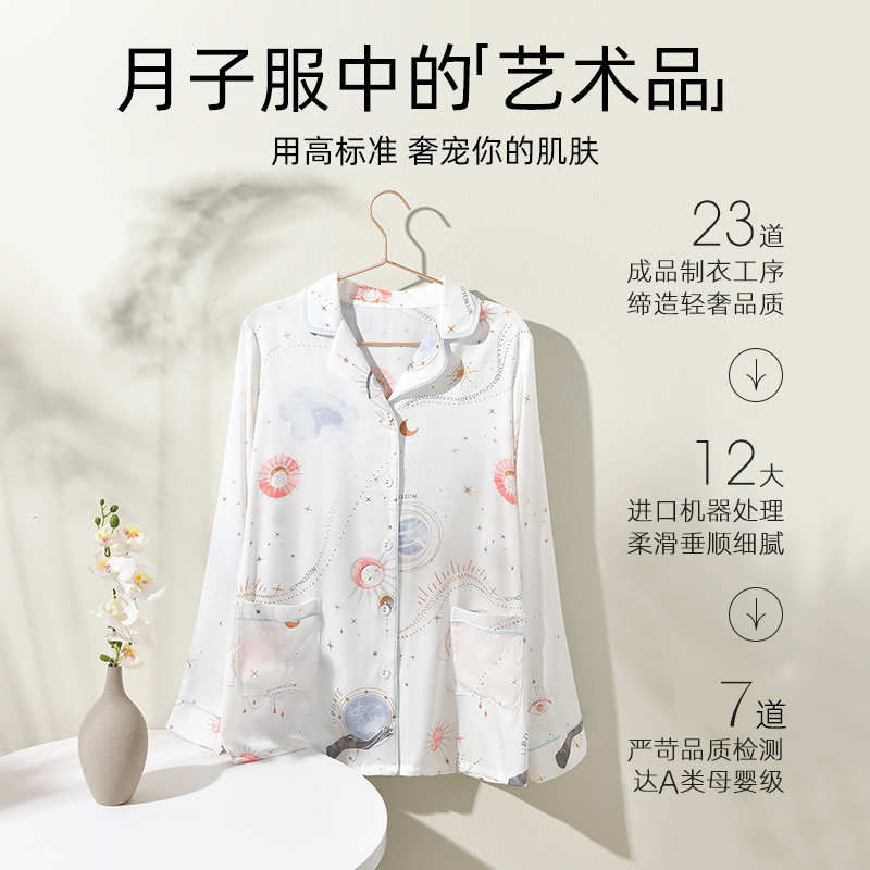 婧麒冰丝月子服四季薄款产后睡衣两件套待产春秋家居服-第4张图片-提都小院