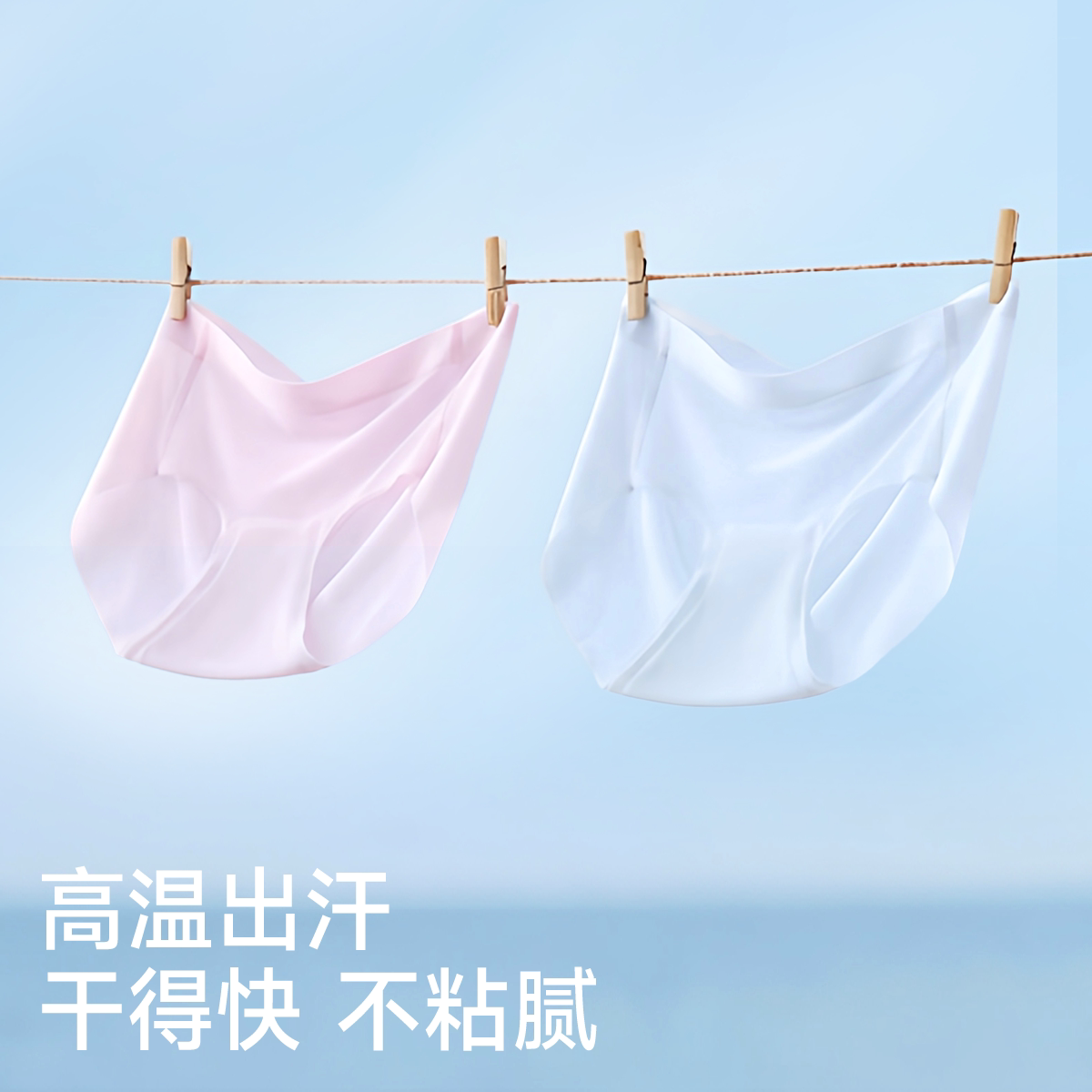 婧麒孕妇内裤超薄冰丝透气隐形无痕7A抗菌A类夏季薄款孕期内裤