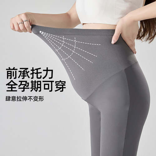 婧麒孕妇鲨鱼微喇叭裤春款外穿2026新款休闲微喇瑜伽长裤孕妇春装 - 图1