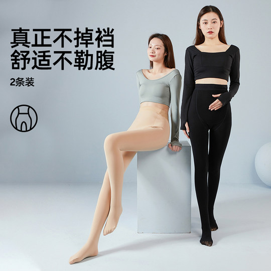 婧麒孕妇打底袜秋冬打底裤子肉色光腿神器外穿加绒加厚连裤袜丝袜