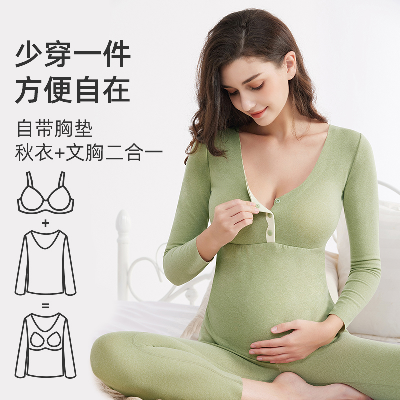 婧麒孕妇秋衣秋裤套装哺乳保暖内衣上衣月子服冬季产后德绒喂奶女 - 图0