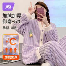 The Jing Kiri Flannel Moon Subsuit Postpartum Pregnant Pregnant Woman Pyjamas Woman Autumn Winter Paragraph Thickened Feeding Lactation of the Breastfeeding Breastfeeding Suit