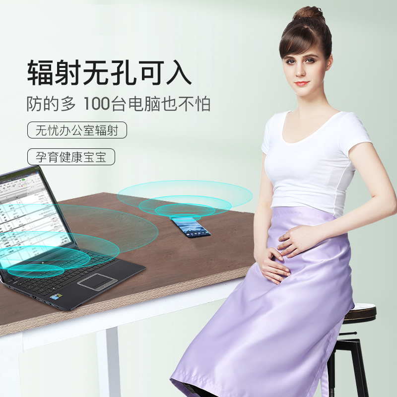 婧麒旗舰店婧麒防辐射服孕妇装正品盖毯怀孕衣服女肚兜放射服上班族电脑毯子3