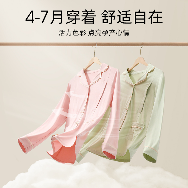 婧麒云慕丝月子服孕妇睡衣春秋款夏季产后怀孕期喂奶哺乳家居服女-第5张图片-提都小院