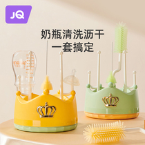 JQ Milk Bottle Refresh Raw Baby Special Cleaning Brush Drain Rack Three-in-one Shelf Suit Pacifier Cleaning Brush