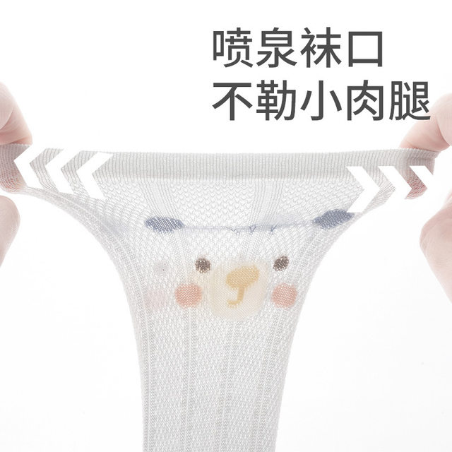 ຖົງຕີນເດັກນ້ອຍ Jingqi ໃນລະດູຮ້ອນ ຖົງຕີນປ້ອງກັນຍຸງບາງໆ