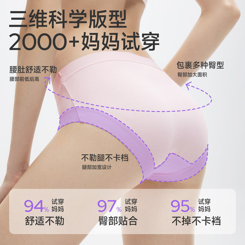 JQ婧麒EO灭菌孕妇内裤纯棉无痕抗菌加长裆孕期早中晚期产后三角裤 - 图3