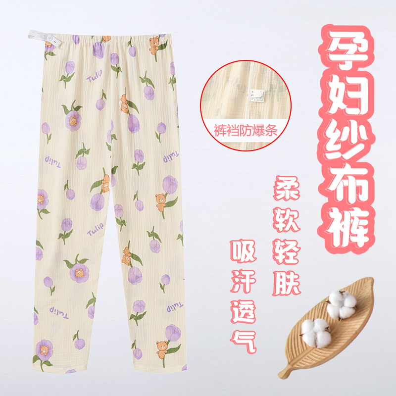 Jingqi maternity pajamas that do not tighten the belly, summer pure cotton maternity pants that can be worn outside, casual home pants, belly support pants