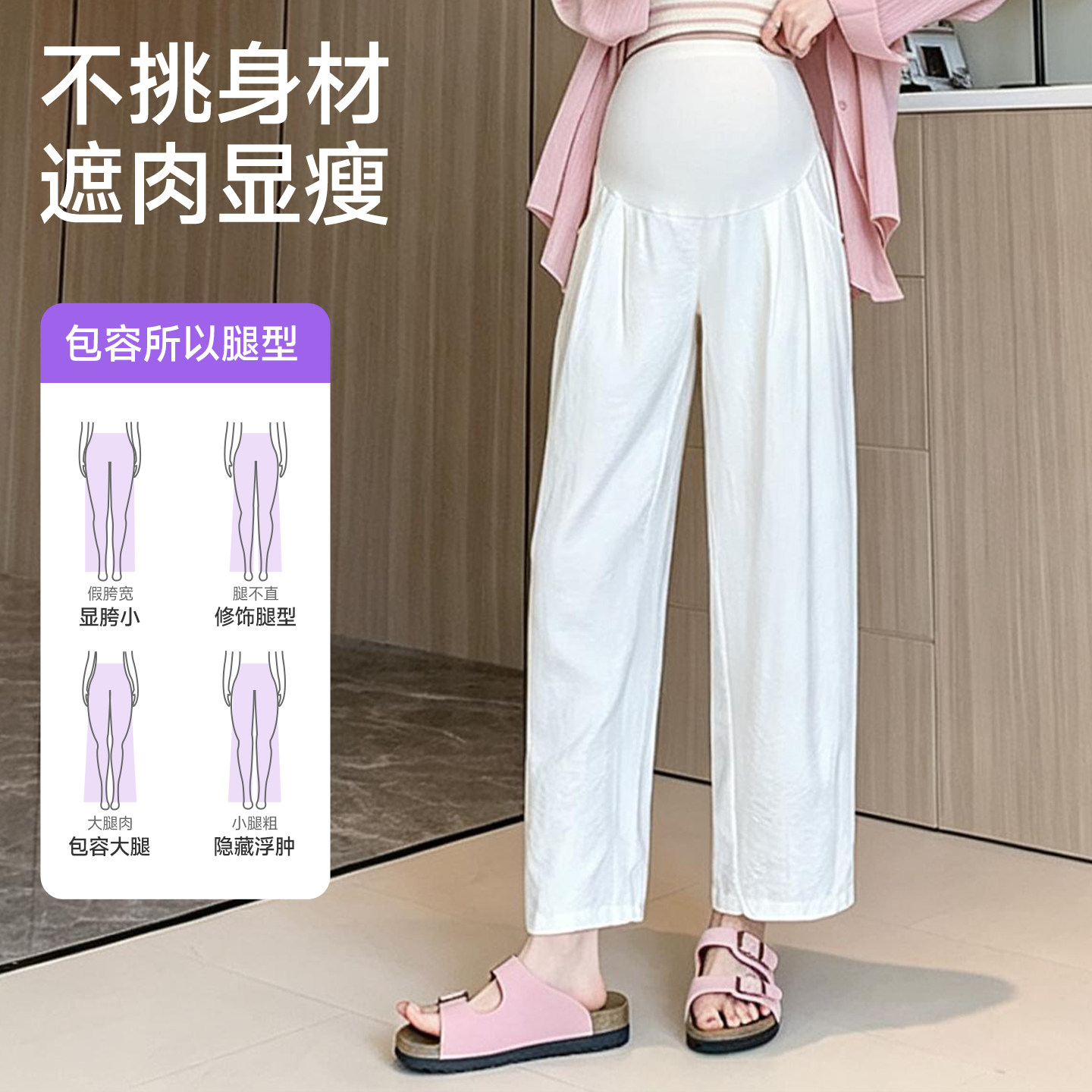 JQ Jingqi Maternity Pants Spring and Summer Wear Thin Long Pants