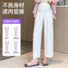 JQ Jingqi Maternity Pants Spring and Summer Wear Thin Long Pants