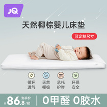 Jing Ki Crib Mattress Coconut Palm Newborn Child Latex Baby Special Splicing Mattresses Mattresses No Formaldehyde Bedding Cushion Can Fold
