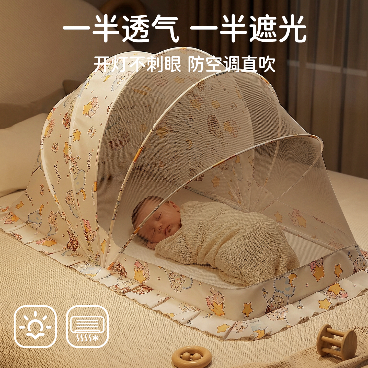 婧麒婴儿床蚊帐罩专用新生儿童宝宝全罩式通用遮光可折叠防蚊罩