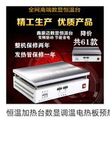 Constant temperature heating table number of thermoregulation electric hot plate pre-heating platform disassembly and welding table mobile phone unsplit screen maintenance screen separator