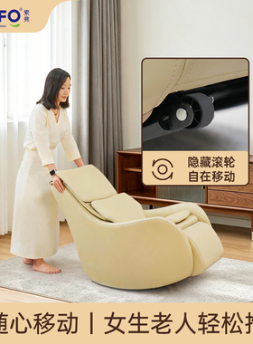 索弗休闲沙发按摩摇摇椅久坐不累