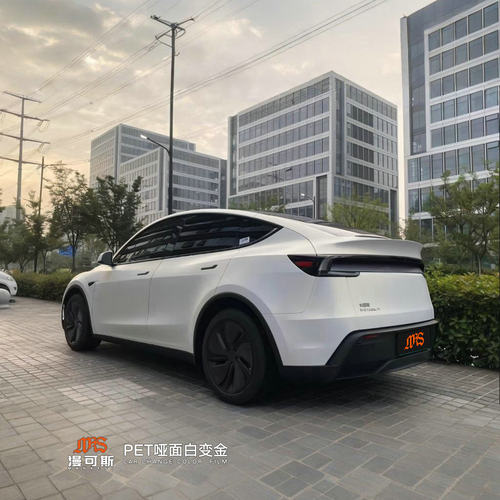 MKS漫可斯汽车改色膜特斯拉ModelYPET哑面白变金卡皮诺批发零裁膜 - 图2