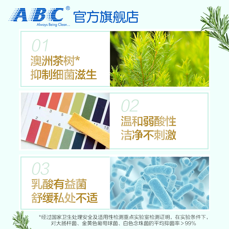 abc官方旗舰店正品草本蔓越莓清洁便携经期清洗护理液正品200mL-图3