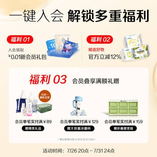 【秒杀】ABC日用棉柔透气清凉舒爽迷你巾卫生巾护垫 - 图0